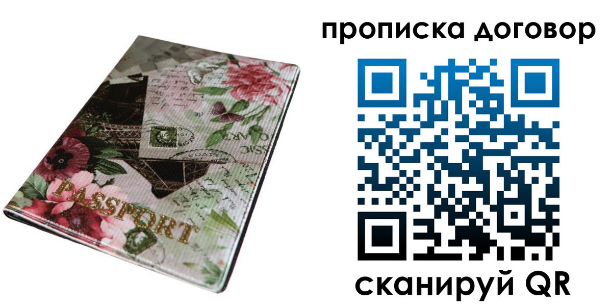 временная регистрация недорого в Сегеже