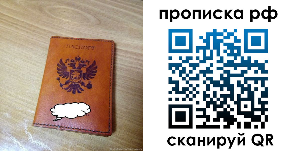 прописка для военкомата в Сегеже