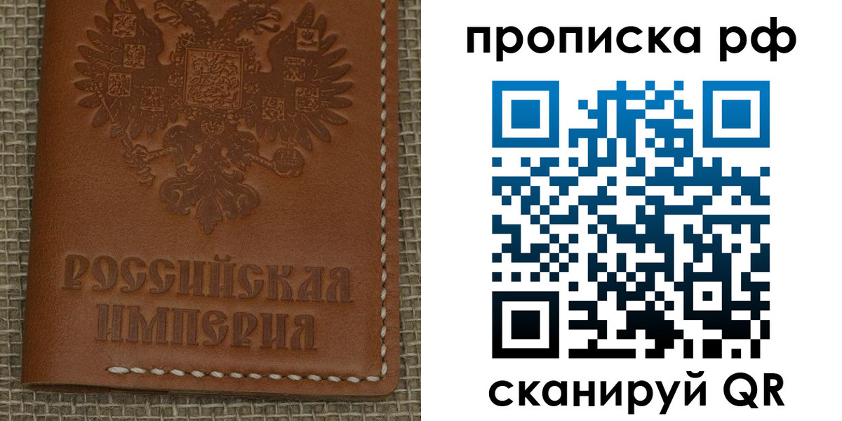 прописка штамп в Сегеже