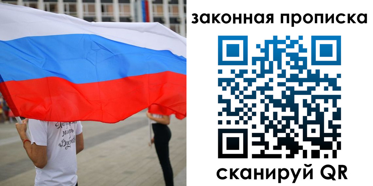 прописка для военкомата в Сегеже