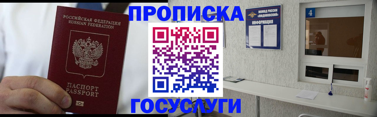 временная регистрация надежно в Сегеже