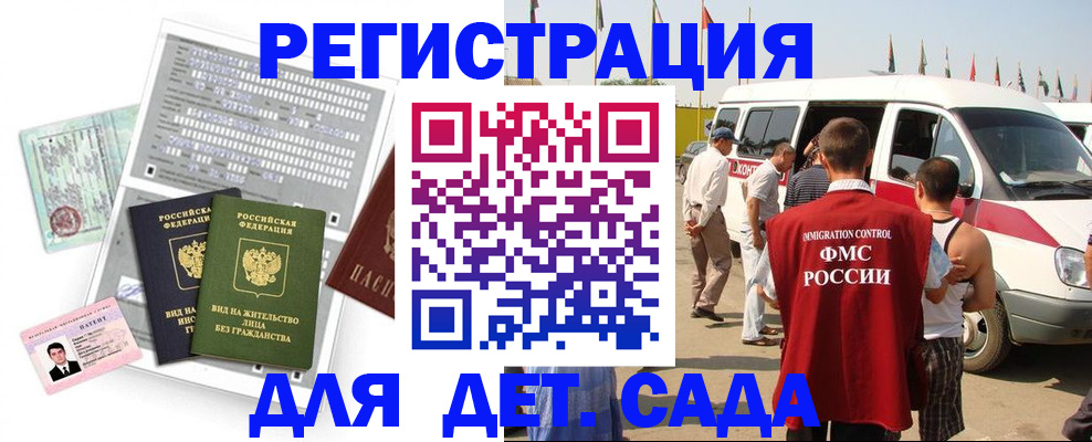 временная регистрация для школы в Сегеже