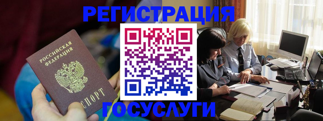 временная регистрация госуслуги в Сегеже