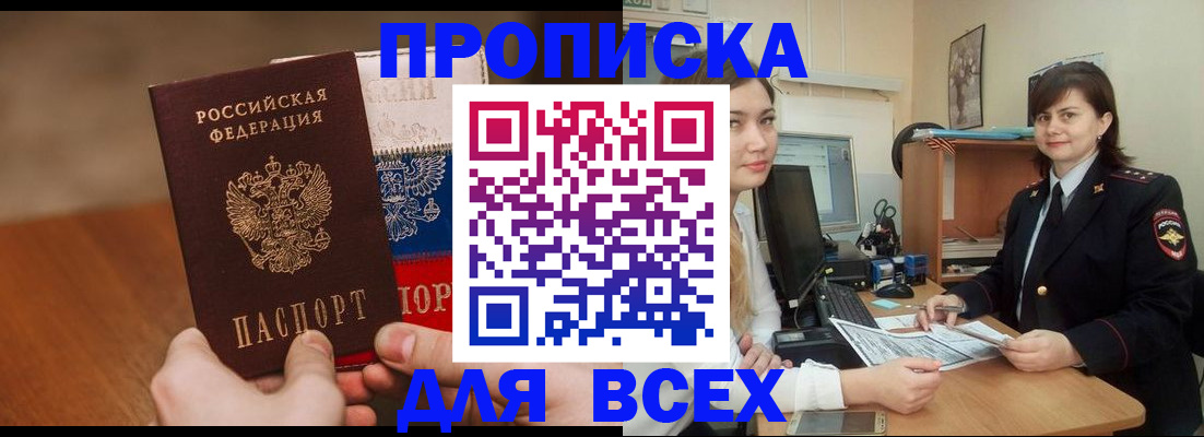 прописка гарантия в Сегеже