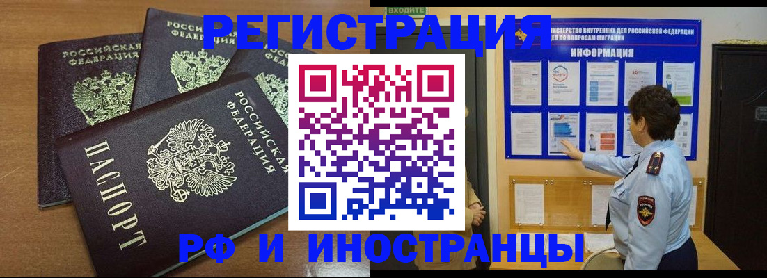 временная регистрация поиск в Сегеже