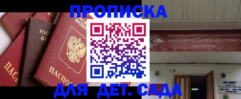 прописка регистрация в Сегеже