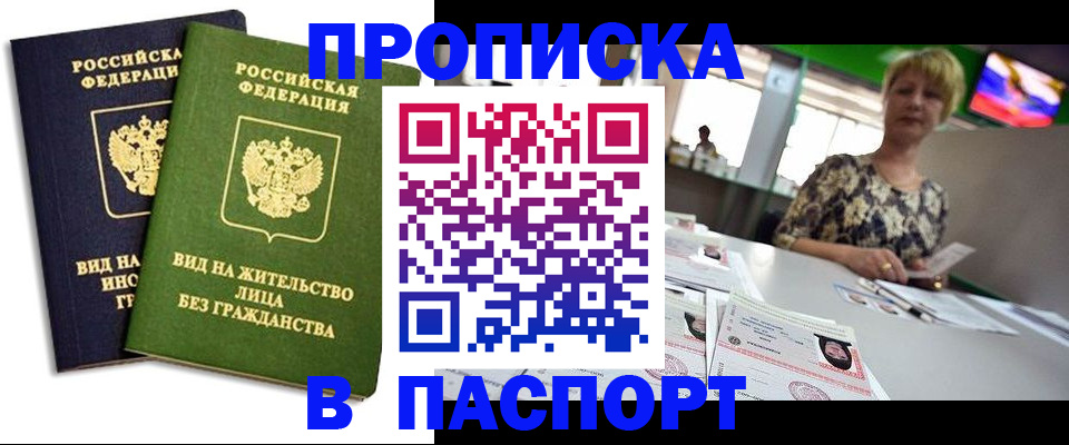 временная регистрация законно в Сегеже