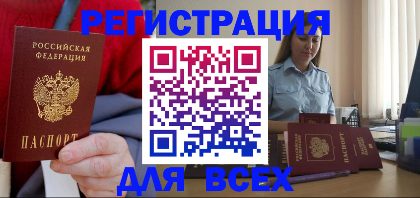 временная регистрация законно в Сегеже