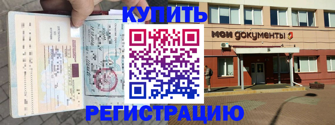 временная регистрация 2025 в Сегеже
