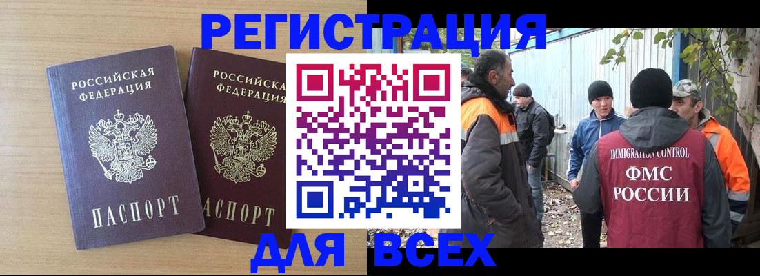 прописка гарантия в Сегеже