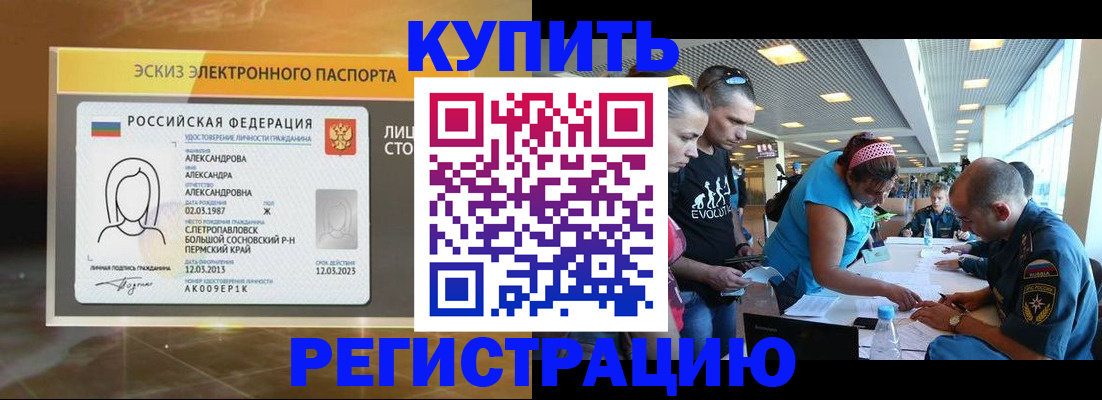 прописка для школы в Сегеже